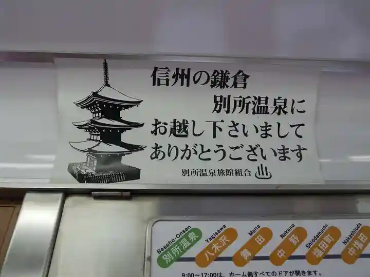 北向観音の周辺