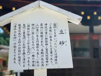 賀茂別雷神社（上賀茂神社）のその他建物