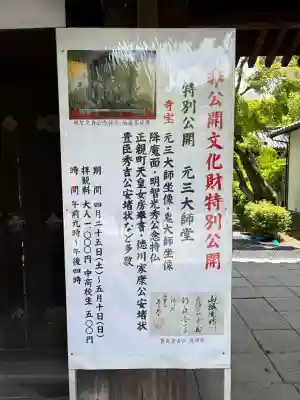 廬山寺（廬山天台講寺）の{uncategorized: "未分類", other: "その他", undefined: "問題あり", building: "その他建物", grave: "お墓", sacred_gate: "鳥居", guardian: "狛犬", statue: "像", buddha: "仏像", history: "歴史", nature: "自然", garden: "庭園", animal: "動物", pagoda: "塔", temizu: "手水舎", mountain_gate: "山門・神門", sanctuary: "本殿・本堂", subordinate: "末社・摂社", art: "芸術", scenery: "景色", jizo: "地蔵", ema: "絵馬", goshuin: "御朱印", omikuji: "おみくじ", items: "授与品その他", amulet: "お守り", goshuincho: "御朱印帳", eats: "食事", festival: "お祭り", votive_dance: "神楽", shichigosan: "七五三参", wedding: "結婚式", experience: "体験その他", initially: "初詣", around: "周辺", anti_infection: "感染症対策"}