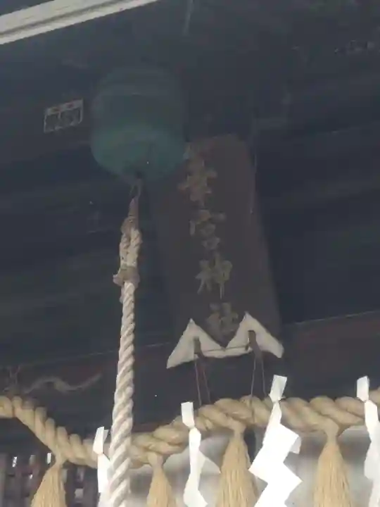 幸宮神社(埼玉県)