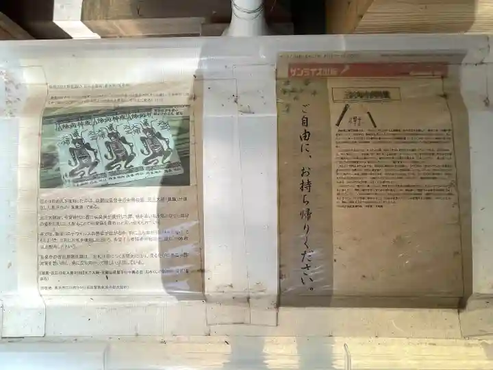 天満宮(滋賀県)