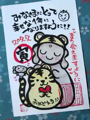年賀状御朱印✨😲✨