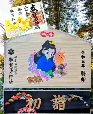 令和5年『しあわせ月もうで』御朱印 1月

うさぎさんが可愛い🐰