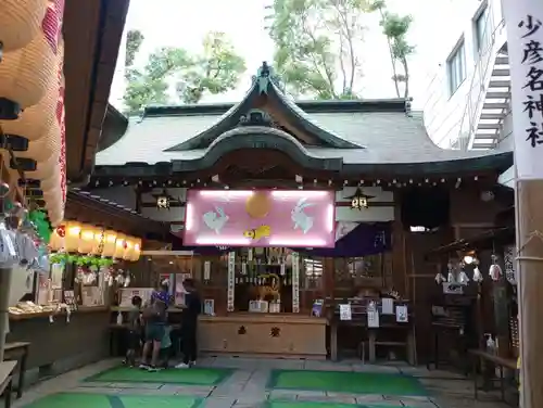 少彦名神社(大阪府)