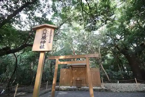 月夜見宮（豊受大神宮別宮）の末社