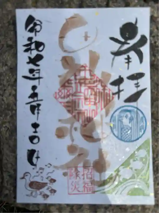 田端神社(東京都)