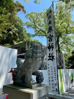 來宮神社(静岡県)