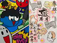 真如寺(愛知県)