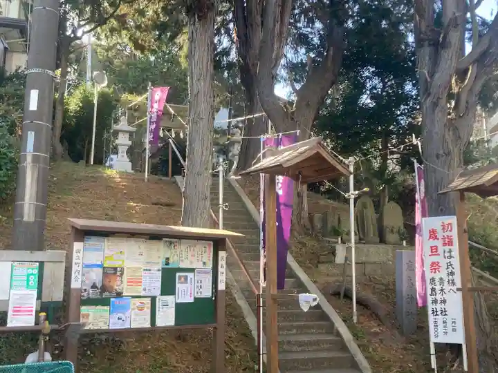鹿島神社(神奈川県)