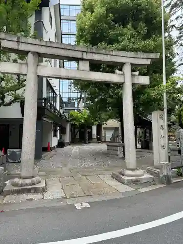 廣尾稲荷神社(東京都)