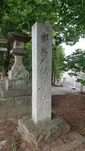 八坂神社のその他建物