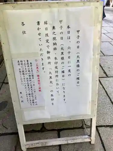 高野山金剛峯寺奥の院(和歌山県)