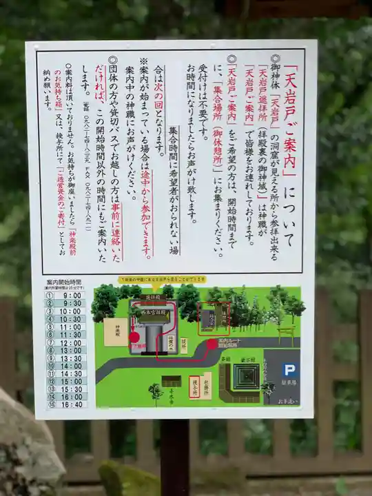 天岩戸神社のその他建物