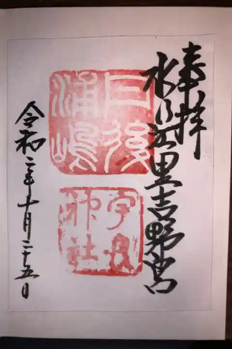 浦嶋太郎が乙姫と暮らした地に行ってきました。