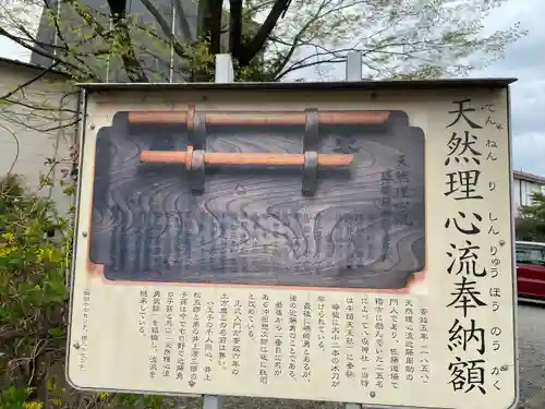 日野八坂神社(東京都)