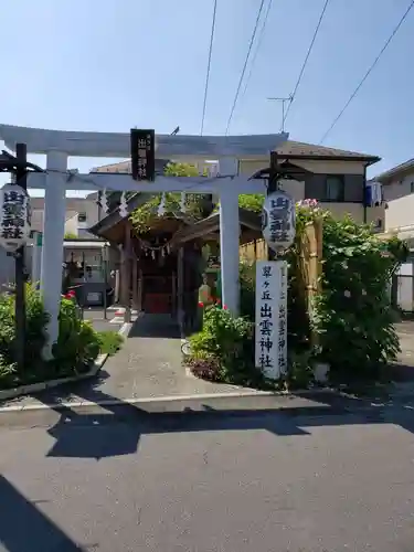 翠ケ丘出雲神社の鳥居