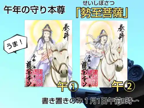 護国之寺(岐阜県)