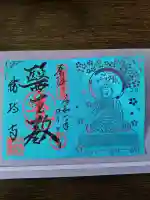 勝持寺(花の寺)の御朱印