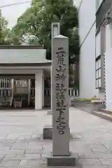 宇都宮二荒山神社の建物その他