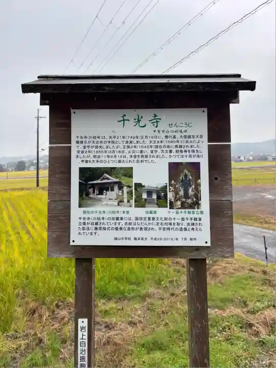 千光寺(滋賀県)