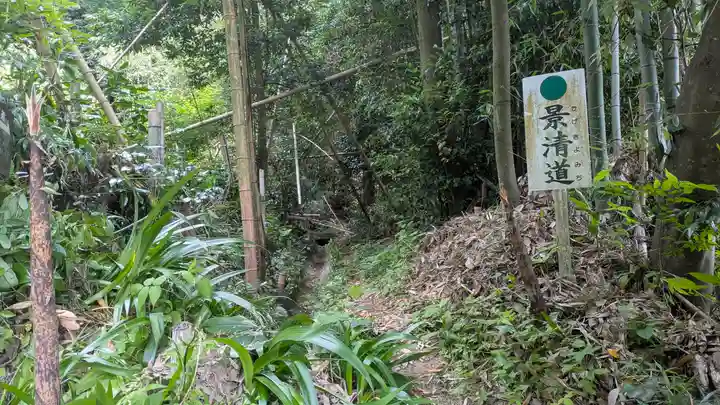 観音正寺(滋賀県)