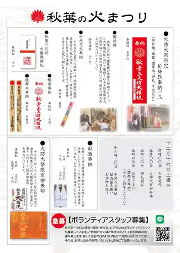 千光寺のお祭り