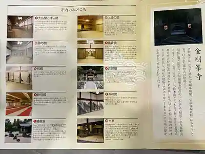 高野山真言宗総本山金剛峯寺(和歌山県)