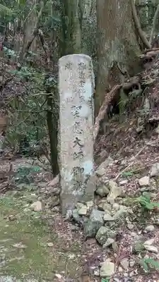 上ノ院本坊　来迎院(京都府)