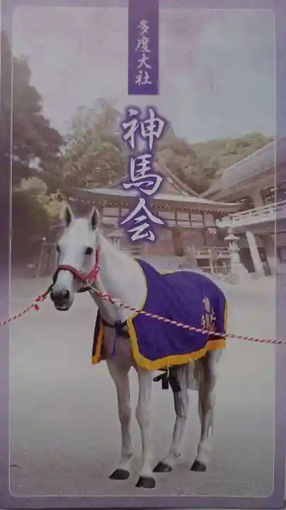 多度大社の授与品その他