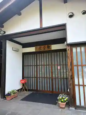 薬王院円如寺の{uncategorized: "未分類", other: "その他", undefined: "問題あり", building: "その他建物", grave: "お墓", sacred_gate: "鳥居", guardian: "狛犬", statue: "像", buddha: "仏像", history: "歴史", nature: "自然", garden: "庭園", animal: "動物", pagoda: "塔", temizu: "手水舎", mountain_gate: "山門・神門", sanctuary: "本殿・本堂", subordinate: "末社・摂社", art: "芸術", scenery: "景色", jizo: "地蔵", ema: "絵馬", goshuin: "御朱印", omikuji: "おみくじ", items: "授与品その他", amulet: "お守り", goshuincho: "御朱印帳", eats: "食事", festival: "お祭り", votive_dance: "神楽", shichigosan: "七五三参", wedding: "結婚式", experience: "体験その他", initially: "初詣", around: "周辺", anti_infection: "感染症対策"}