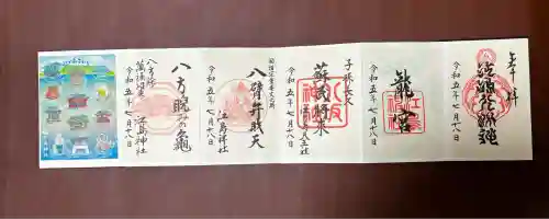 江島神社(神奈川県)