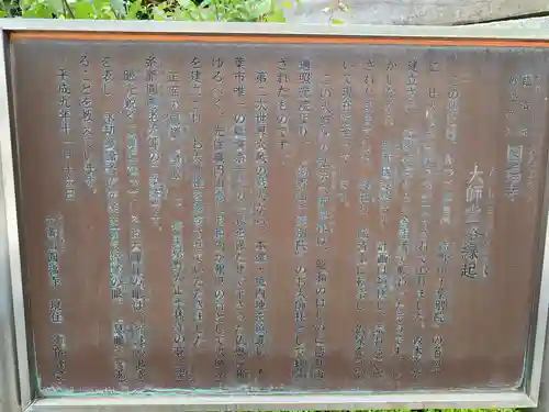 円福寺(千葉県)