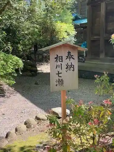雄山神社前立社壇(富山県)