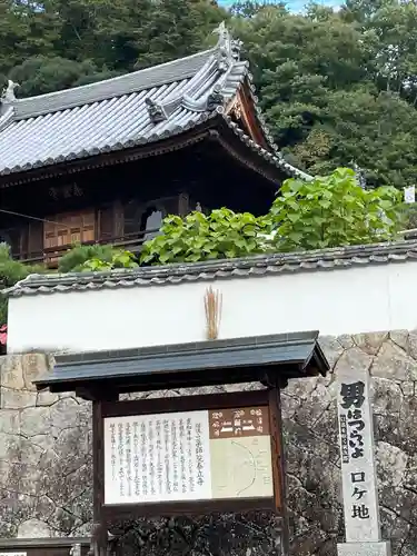 薬師院(岡山県)