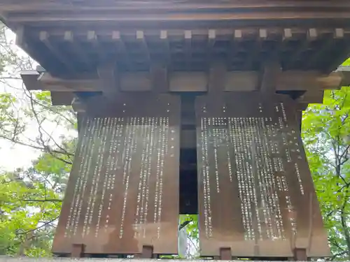 上川神社の歴史