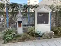 原町田七福神・福禄寿(町田商工会議所)(東京都)