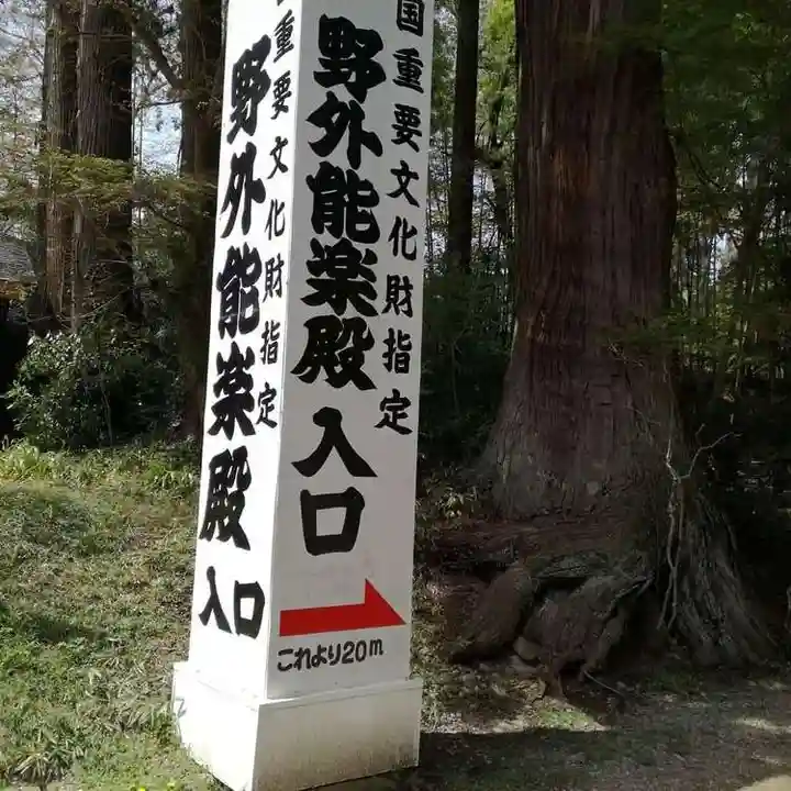 白山神社のその他建物
