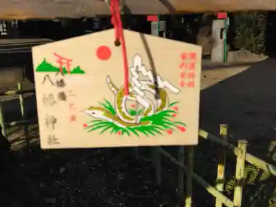 八幡橋八幡神社(神奈川県)