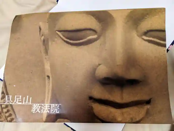 教法院(京都府)