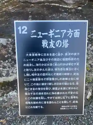 高知県護国神社(高知県)