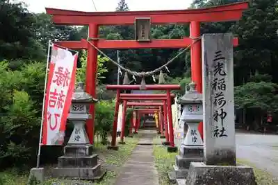 三光稲荷神社の鳥居