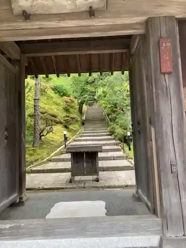 禅居院(神奈川県)