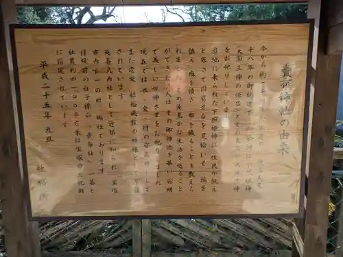 賣布神社(兵庫県)