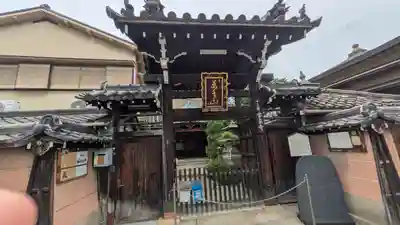 寳泉寺(大阪府)