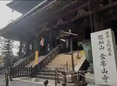 金峯山寺(奈良県)