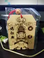 横濱媽祖廟(神奈川県)