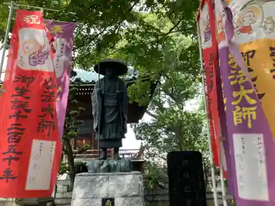 愛染院(東京都)