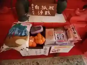 白狐山光星寺(山形県)(2021年10月12日(火) 14時55分23秒投稿)