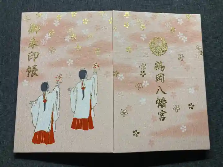 鶴岡八幡宮(神奈川県)