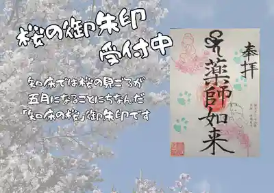 宝光寺(北海道)